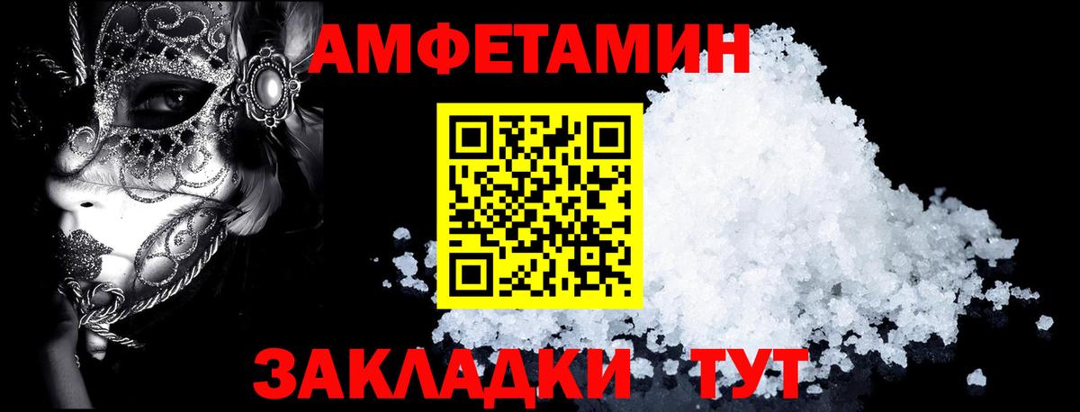 Амфетамин VHQ  Вход с VPN  Амфетамин  Гусь-Хрустальный 