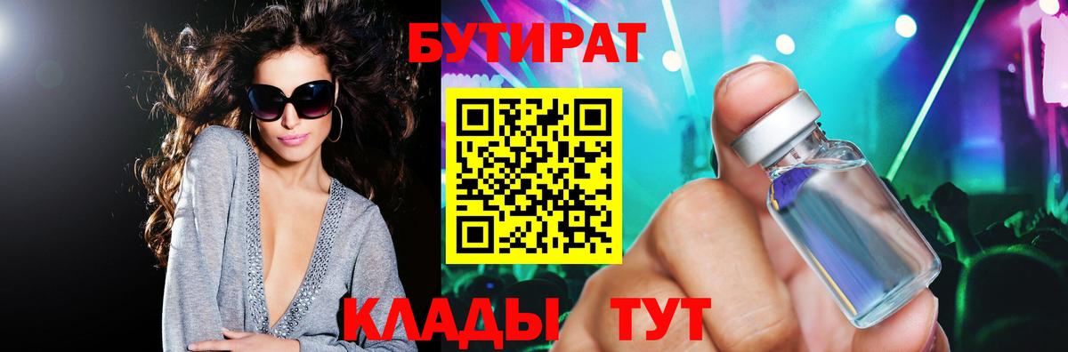 Бутират оксана  Вход с VPN  Гусь-Хрустальный 
