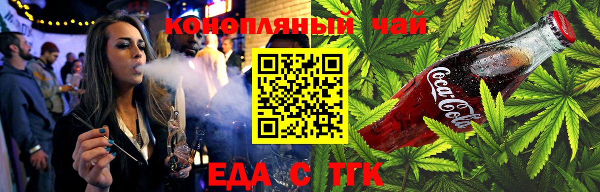 Гусь-Хрустальный  Еда ТГК конопля  Вход с VPN 