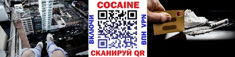 Cocaine Перу  Гусь-Хрустальный 