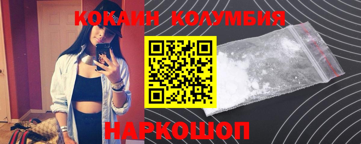 Cocaine FishScale Гусь-Хрустальный