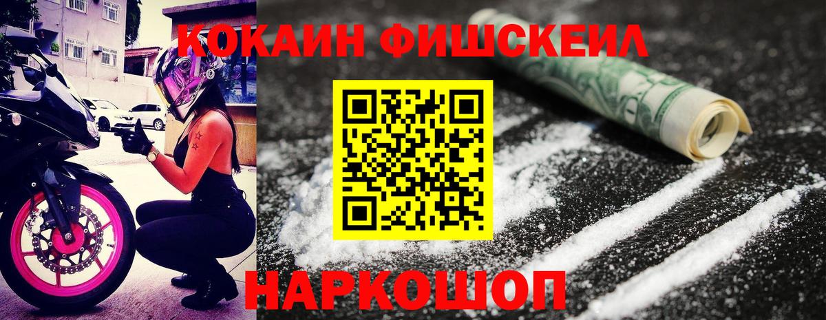 Гусь-Хрустальный  КОКАИН Перу  Вход с VPN  наркота  КОКАИН Боливия 