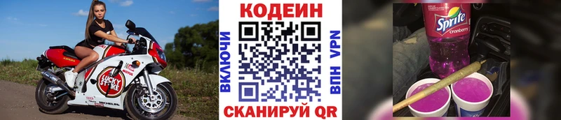 Кодеиновый сироп Lean напиток Lean (лин)  Гусь-Хрустальный 