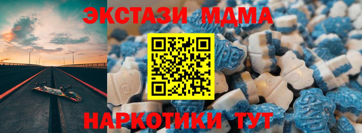 Экстази 280 MDMA Гусь-Хрустальный