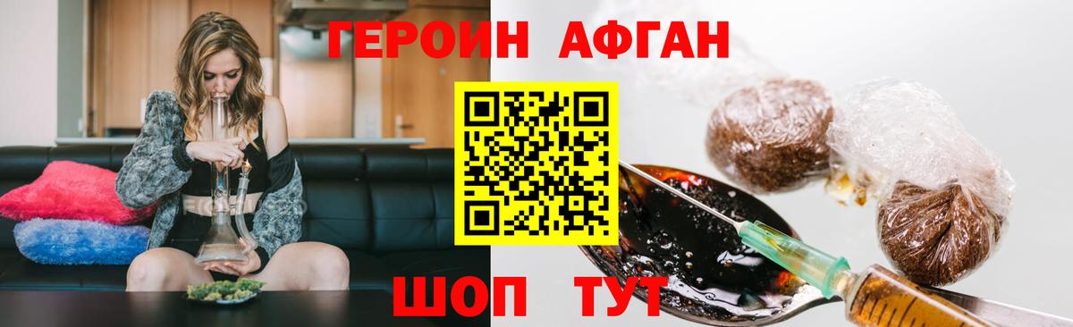 Гусь-Хрустальный  ГЕРОИН герыч  Вход с VPN 