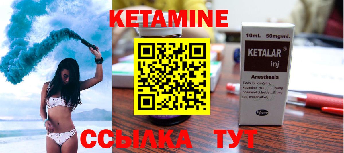 Гусь-Хрустальный  Кетамин VHQ  Вход с VPN 