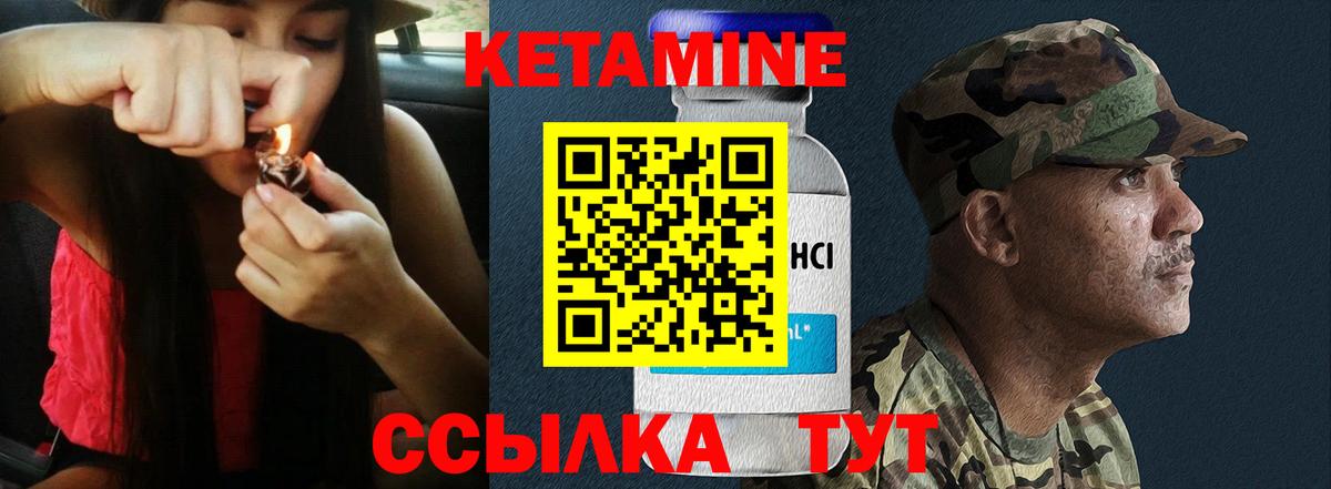 Кетамин VHQ Гусь-Хрустальный