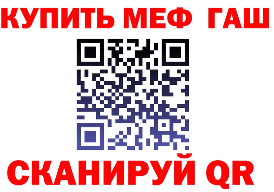 МЯУ-МЯУ 4 MMC как войти сайты даркнета hydra Гусь-Хрустальный