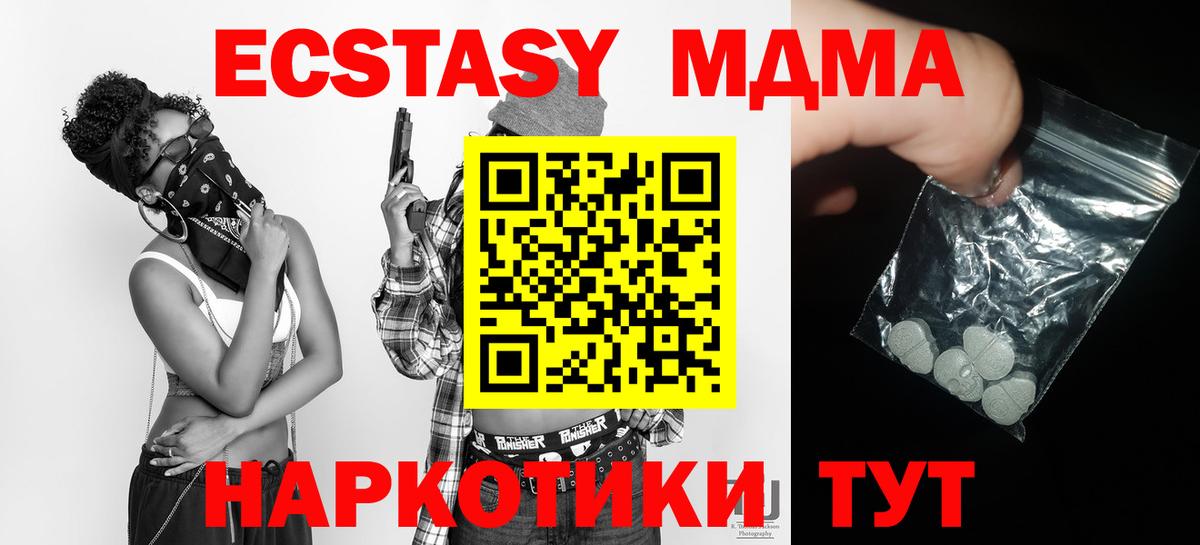 MDMA crystal  Вход с VPN  Гусь-Хрустальный 