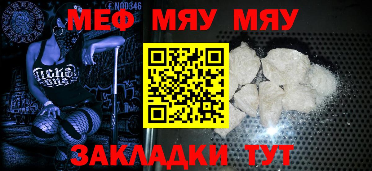 Мефедрон Гусь-Хрустальный