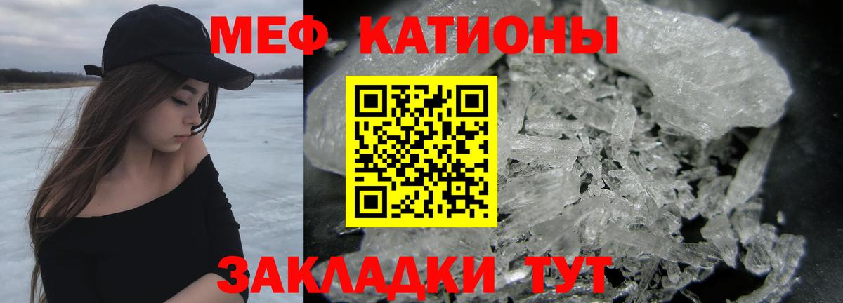 Мефедрон 4 MMC  Мефедрон  Гусь-Хрустальный  МЕФ мяу мяу  МЯУ-МЯУ  Вход с VPN 