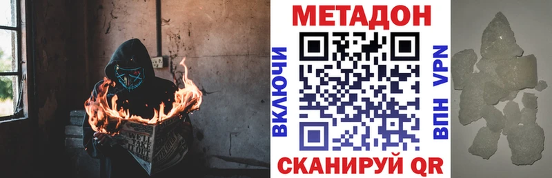 МЕТАДОН methadone Гусь-Хрустальный