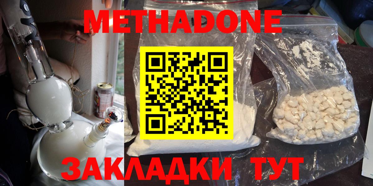 МЕГА рабочий сайт  МЕТАДОН VHQ  Вход с VPN  МЕТАДОН methadone  Гусь-Хрустальный 