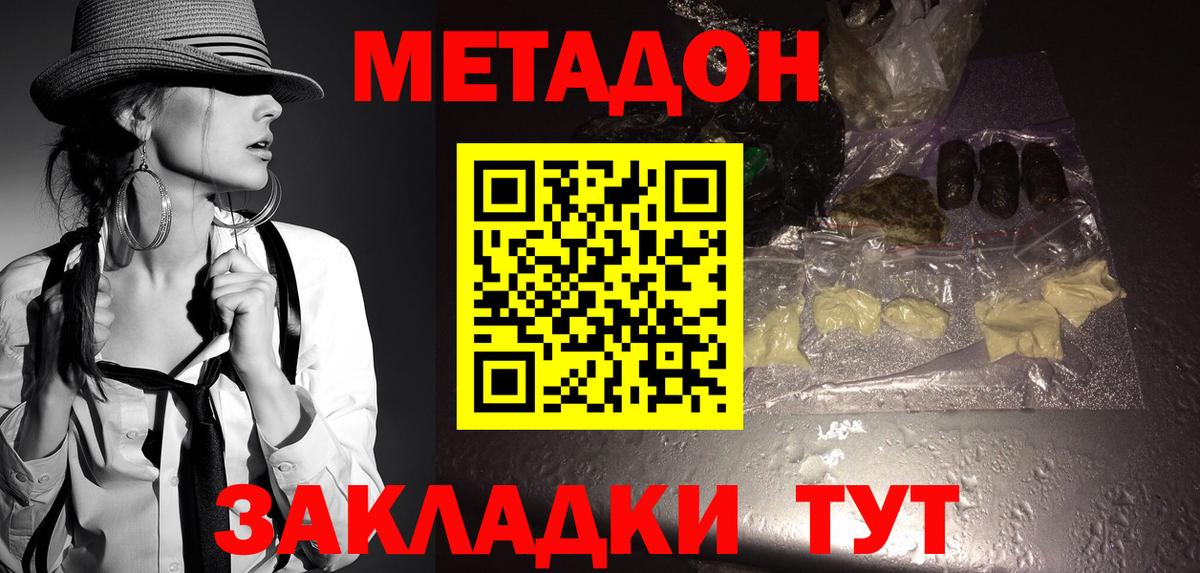 Метадон мёд Гусь-Хрустальный
