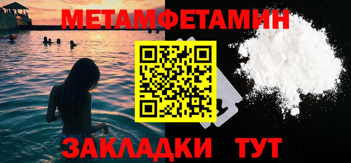 МЕТАМФЕТАМИН кристалл  МЕТАМФЕТАМИН кристалл  Вход с VPN  Гусь-Хрустальный 