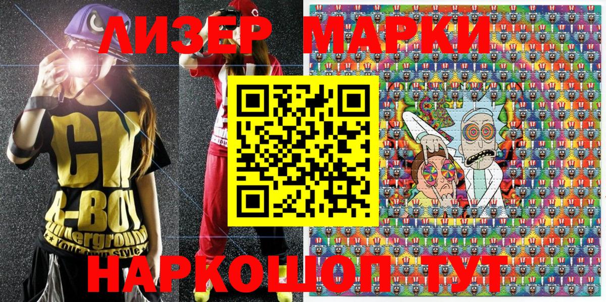 Марки N-bome 1,8мг Гусь-Хрустальный