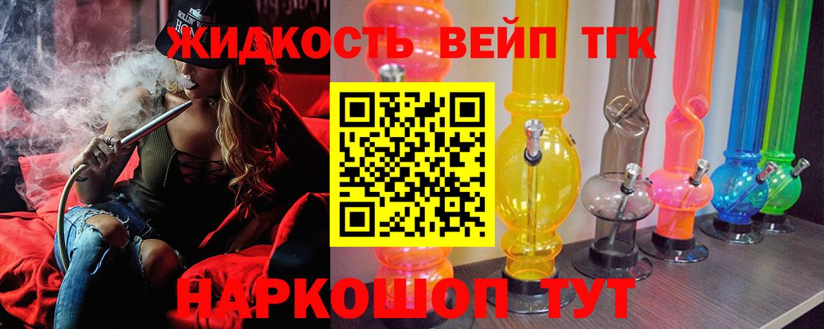 ТГК THC oil  даркнет сайт  Гусь-Хрустальный  Дистиллят ТГК жижа  Вход с VPN 